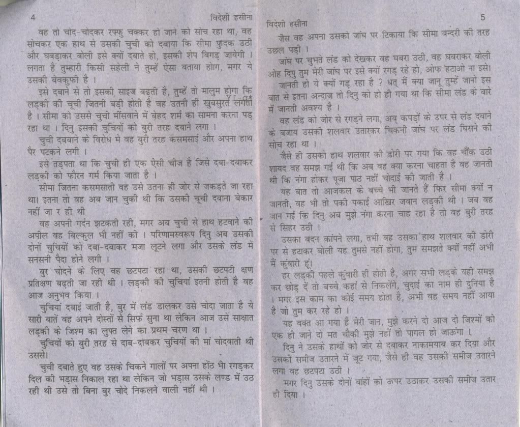 Lund Fudi New Stories Hindi Sex Stories In Pdf Format Xossip